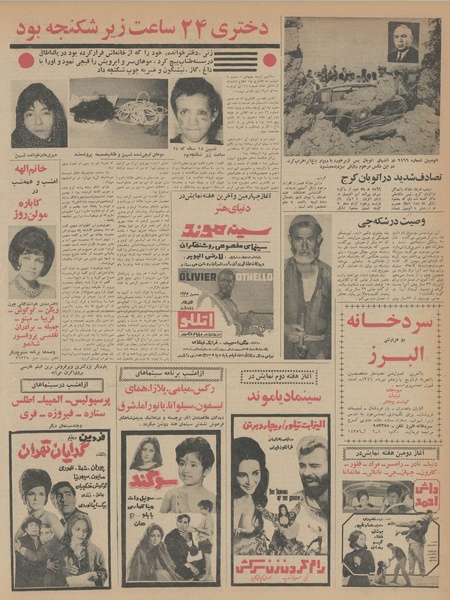 پرونده:Ettelaat13460414.pdf