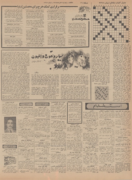 پرونده:Ettelaat13470330.pdf