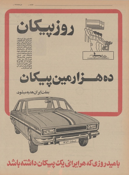 پرونده:Ettelaat13470330.pdf