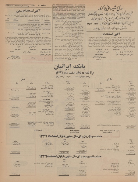 پرونده:Ettelaat13470330.pdf