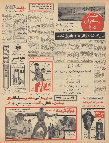 پرونده:Ettelaat13470330.pdf