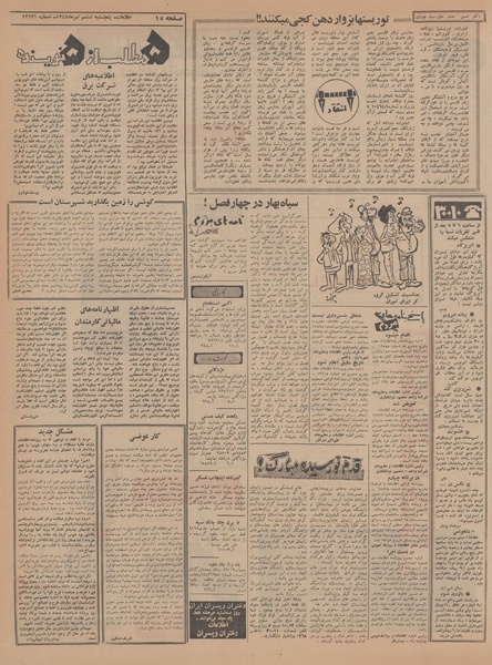 پرونده:Ettelaat13470406.pdf