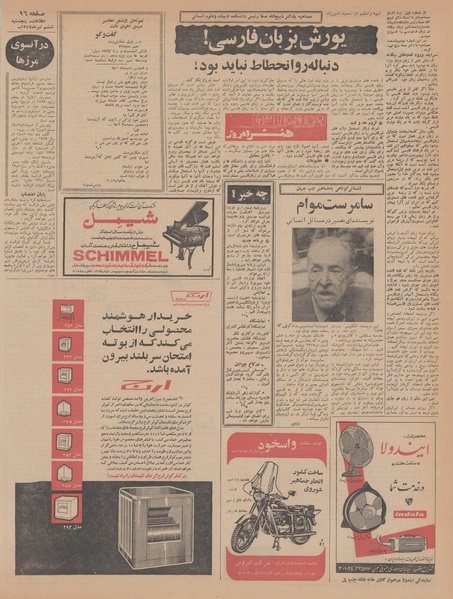 پرونده:Ettelaat13470406.pdf