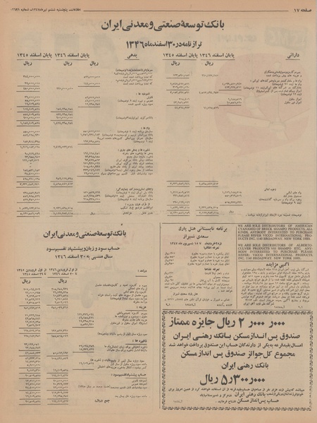 پرونده:Ettelaat13470406.pdf