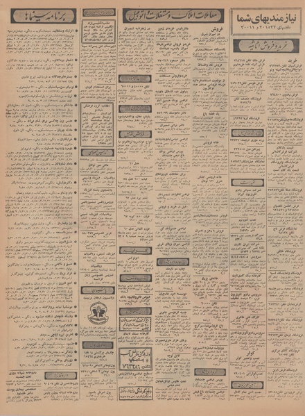 پرونده:Ettelaat13470406.pdf