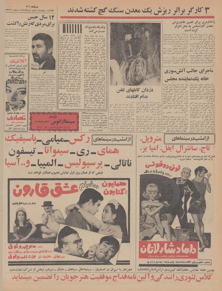 پرونده:Ettelaat13470406.pdf