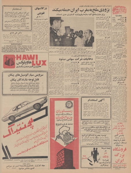 پرونده:Ettelaat13470406.pdf