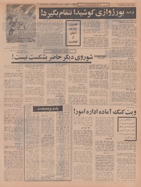 پرونده:Ettelaat13470911.pdf