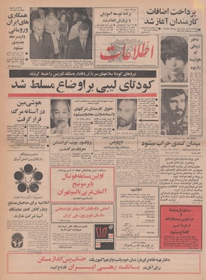 Ettelaat13480612.pdf