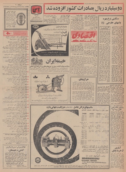 پرونده:Ettelaat13480612.pdf