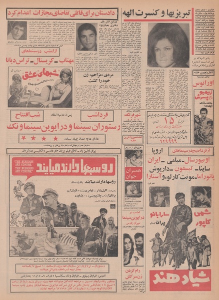 پرونده:Ettelaat13480612.pdf