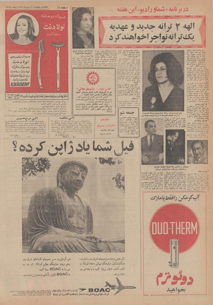 پرونده:Ettelaat13481130.pdf