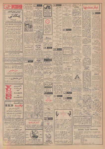 پرونده:Ettelaat13481130.pdf