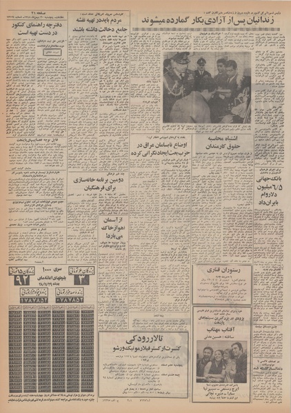 پرونده:Ettelaat13481130.pdf