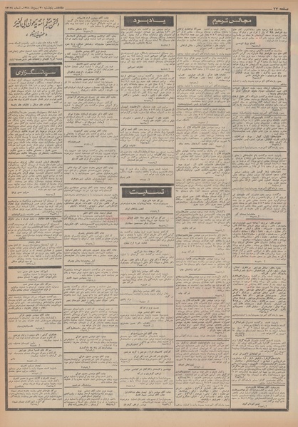 پرونده:Ettelaat13481130.pdf