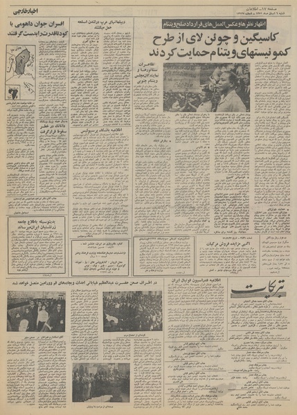 پرونده:Ettelaat13510806.pdf