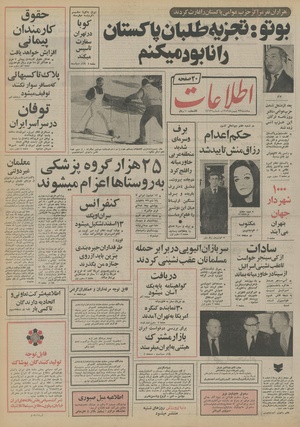 Ettelaat13531122.pdf