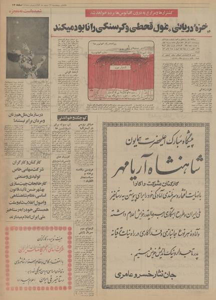 پرونده:Ettelaat13531222.pdf