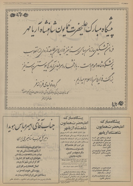 پرونده:Ettelaat13531222.pdf