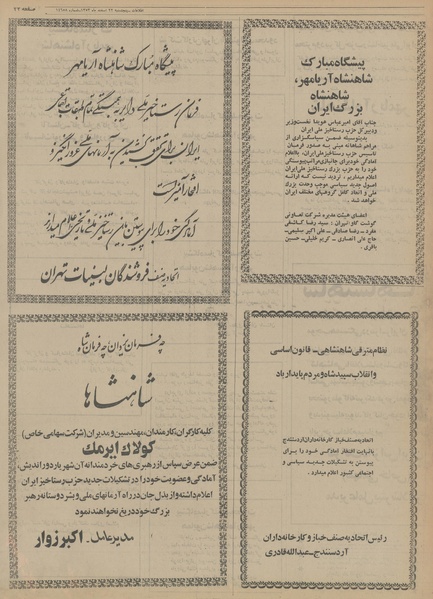 پرونده:Ettelaat13531222.pdf