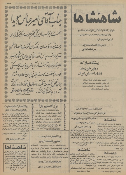 پرونده:Ettelaat13531222.pdf