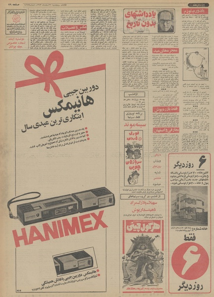 پرونده:Ettelaat13531222.pdf