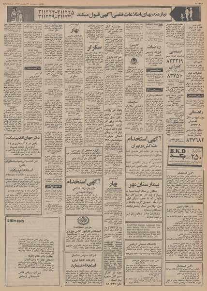 پرونده:Ettelaat13531222.pdf