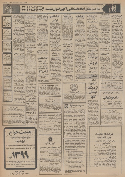 پرونده:Ettelaat13531222.pdf