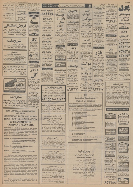 پرونده:Ettelaat13531222.pdf