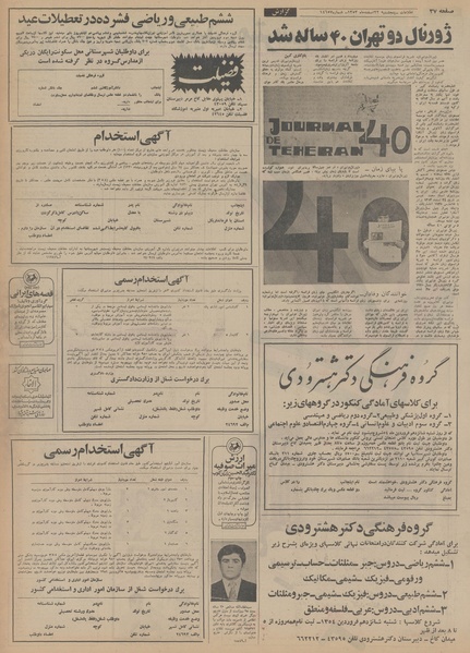 پرونده:Ettelaat13531222.pdf