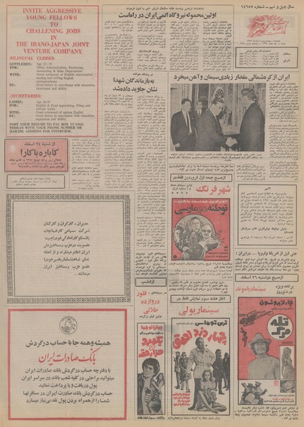 پرونده:Ettelaat13531222.pdf