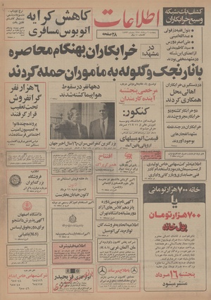 Ettelaat13540509.pdf