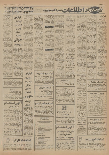 پرونده:Ettelaat13540509.pdf