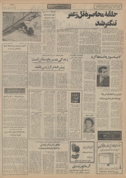 پرونده:Ettelaat13550511.pdf