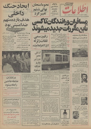 Ettelaat13560121.pdf