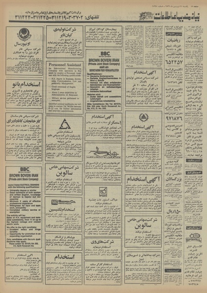 پرونده:Ettelaat13560121.pdf