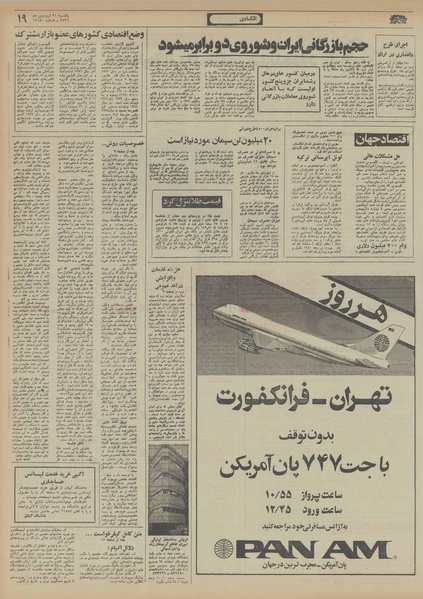 پرونده:Ettelaat13560121.pdf