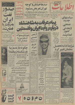 Ettelaat13561109.pdf