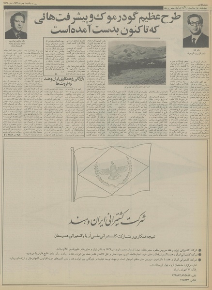 پرونده:Ettelaat13561109.pdf