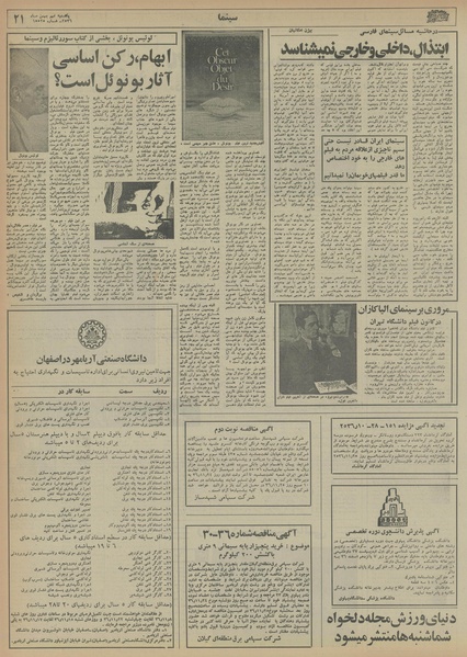 پرونده:Ettelaat13561109.pdf