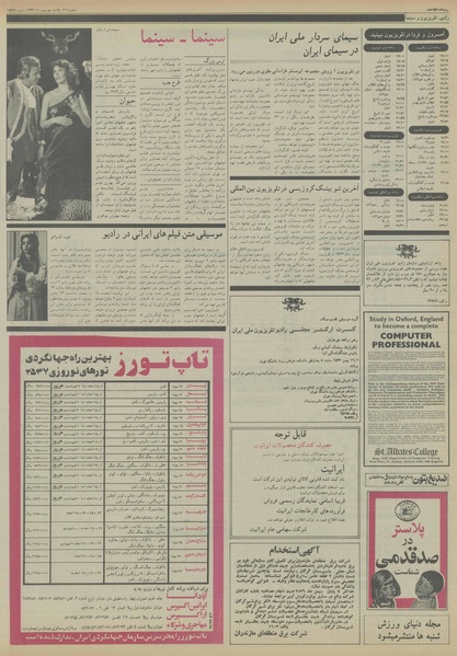 پرونده:Ettelaat13561109.pdf