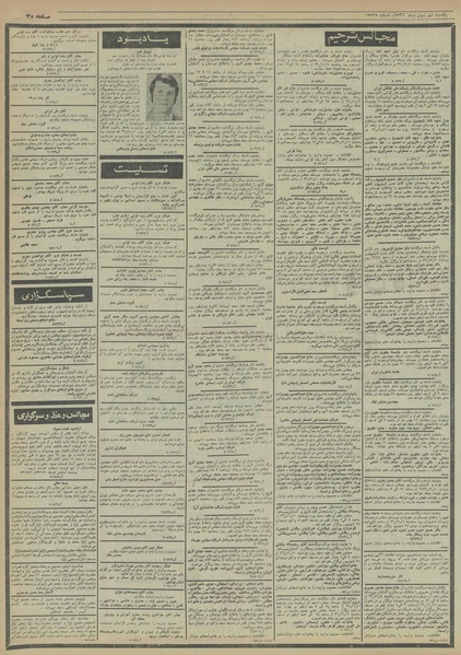 پرونده:Ettelaat13561109.pdf