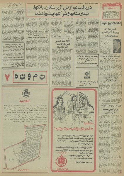 پرونده:Ettelaat13561109.pdf