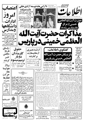 Ettelaat13570715.pdf