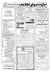 → صفحهٔ قبلی