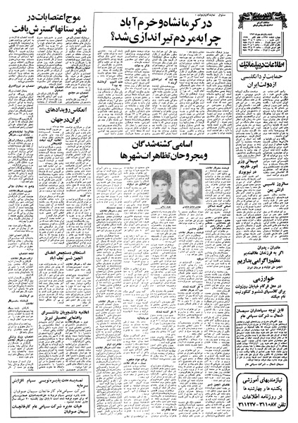 پرونده:Ettelaat13570715.pdf