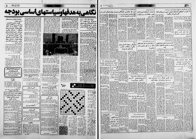 پرونده:Ettelaat13601106.pdf