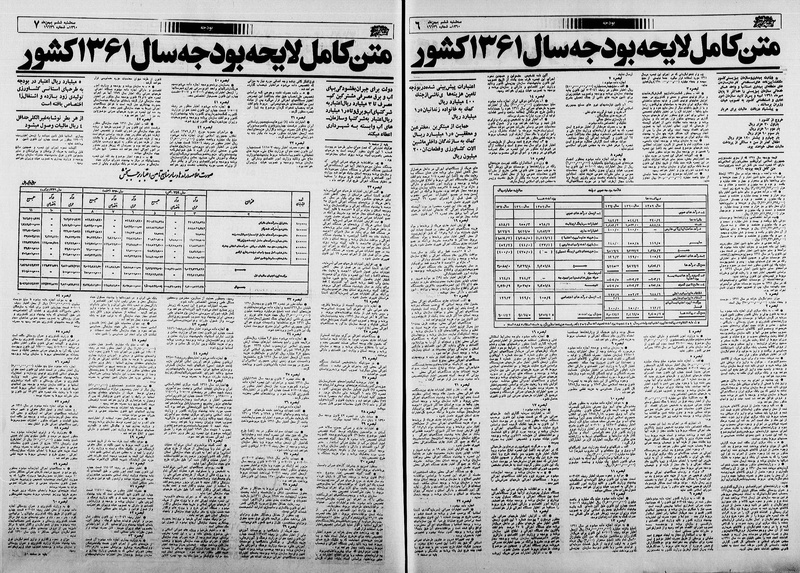 پرونده:Ettelaat13601106.pdf