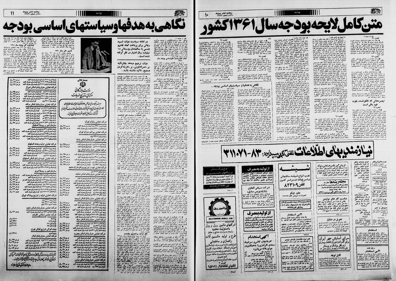 پرونده:Ettelaat13601106.pdf