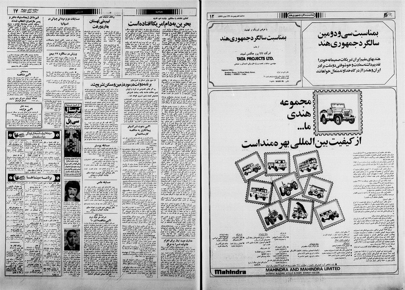 پرونده:Ettelaat13601106.pdf